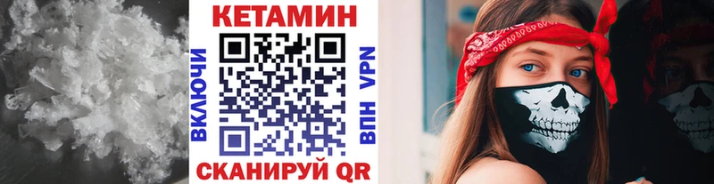 Кетамин VHQ  купить   shop Telegram  Стародуб 