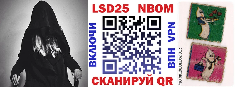 Марки N-bome 1,5мг Стародуб